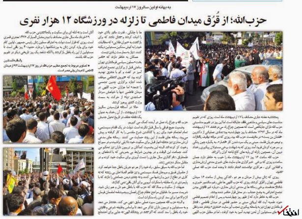 انصار حزب الله: اگر زنان به ورزشگاه آزادی بیایند، زلزله به پا خواهیم کرد