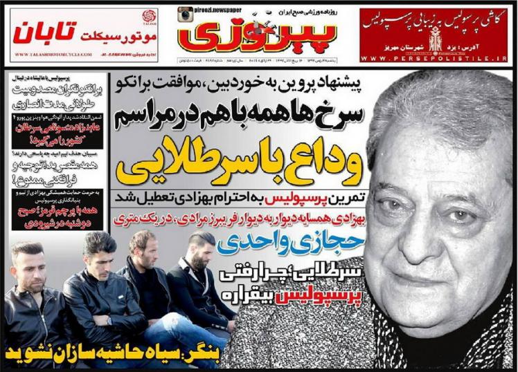 از شکست منطق فدراسیون کفاشان تا وداع با سرطلایی