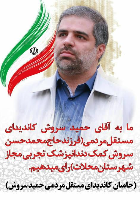 سابقه جالب یک نامزد انتخاباتی/عکس