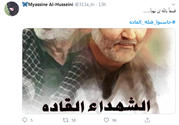 کشف سر نخ های ترور فرماندهان شهید