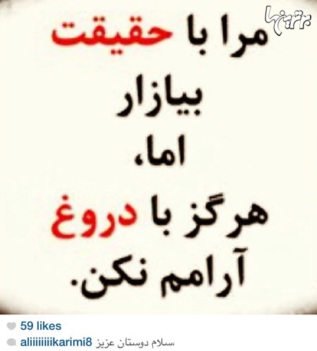 چهره ها در شبکه‌های اجتماعی (87)