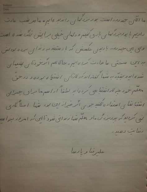 نامه نوه‎های مایلی‎کهن به دایی/عکس