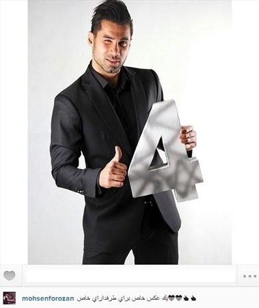 اینستاگرام فروزان/ عکس خاص برای طرفداران خاص!