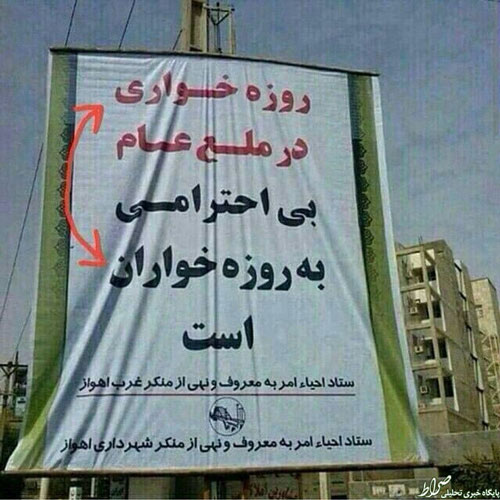 گاف عجیب در یک بنر برای ماه رمضان/عکس