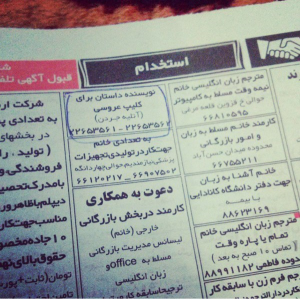 شغل جدید در تهران/ عکس