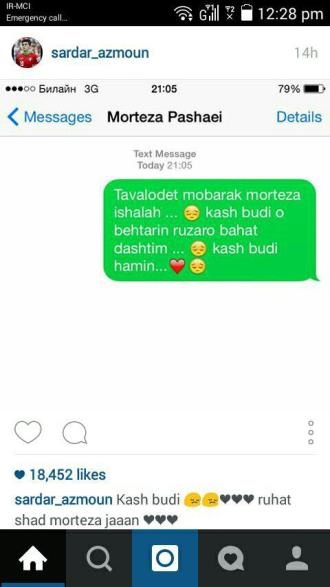 سردار آزمون