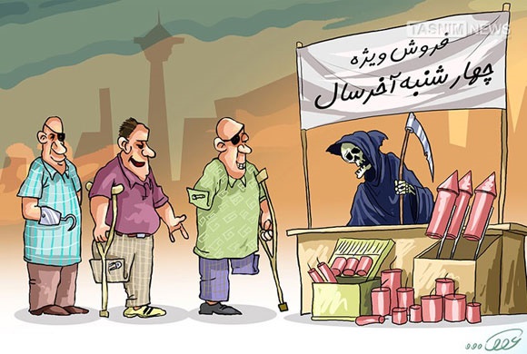 خرید چهارشنبه سوری!/کاریکاتور