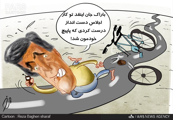 جان کری زمین خورد /کاریکاتور