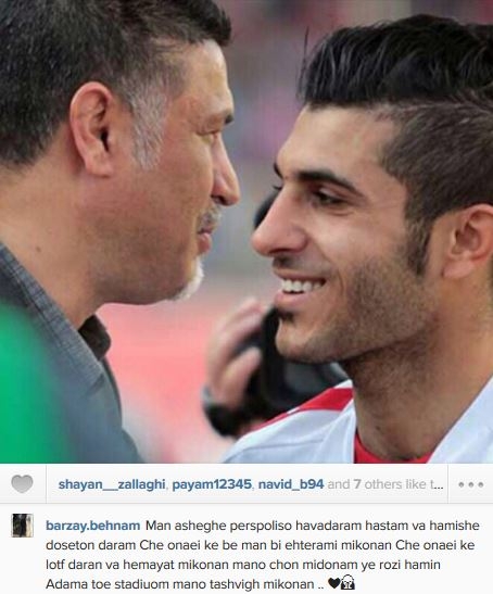 برزای، از عشق به پرسپولیس تا استقلالی بودن از کودکی! + عکس