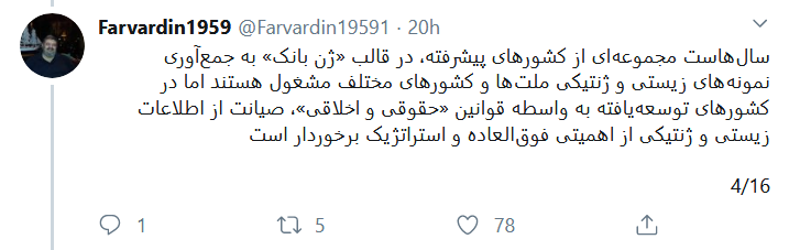 چرا ویرس کرونا فقط در چین قربانی می‌گیرد؟ / آیا شیوع کرونا یک اقدام سیاسی است؟