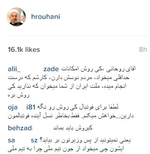 هجوم مجدد به صفحه رییس جمهور در حمایت از کی روش برابر وزیر ورزش(+عکس)