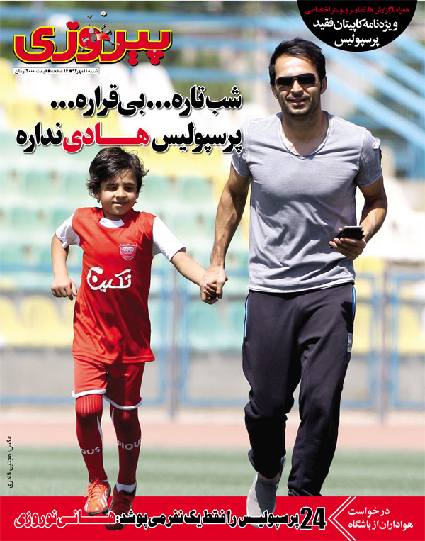 ویژه نامه فوت هادی نوروزی منتشر شد