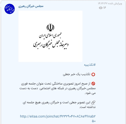 تازه ترین خبرها درباره شایعات کسالت رهبر معظم انقلاب + عکس و سند