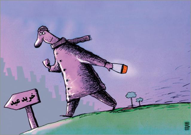 خرید عید (کاریکاتور)