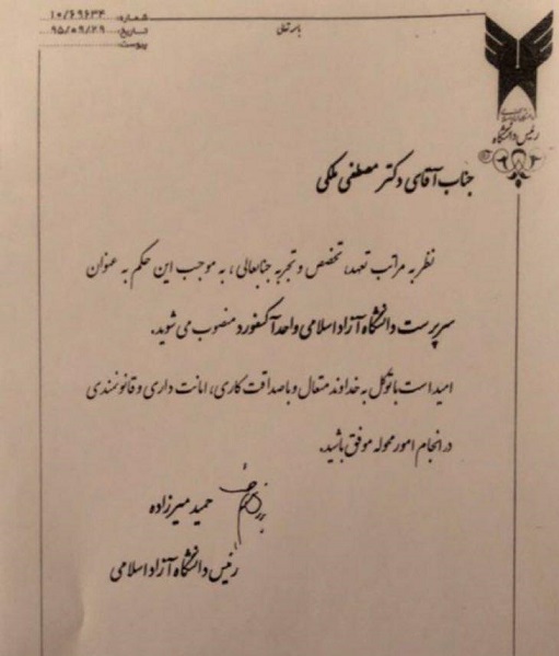 تناقضی که وزیر کشور باید پاسخ بدهد؛ چطور می‌گویید فرزندانتان بیکارند؟! / از شغل پسر رحمانی فضلی تا حکم انتصاب داماد او بعنوان رییس دانشگاه آزاد آکسفورد و اشتغال برادران همسر در وزارت کشور