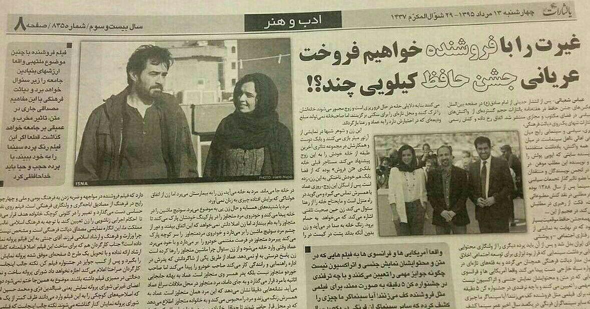 شماره جدید یالثارات با توهین جدید/ عکس