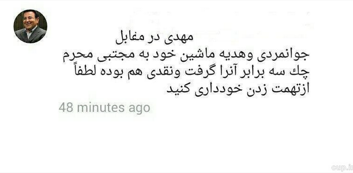 طارمی سه برابر از من پول گرفت /عکس