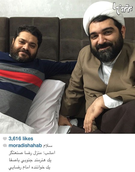حاج آقا شهاب مرادی و پست اینستاگرامی اش در منزل خواننده پاپ/عکس