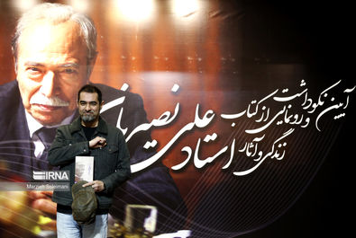 علی نصیریان