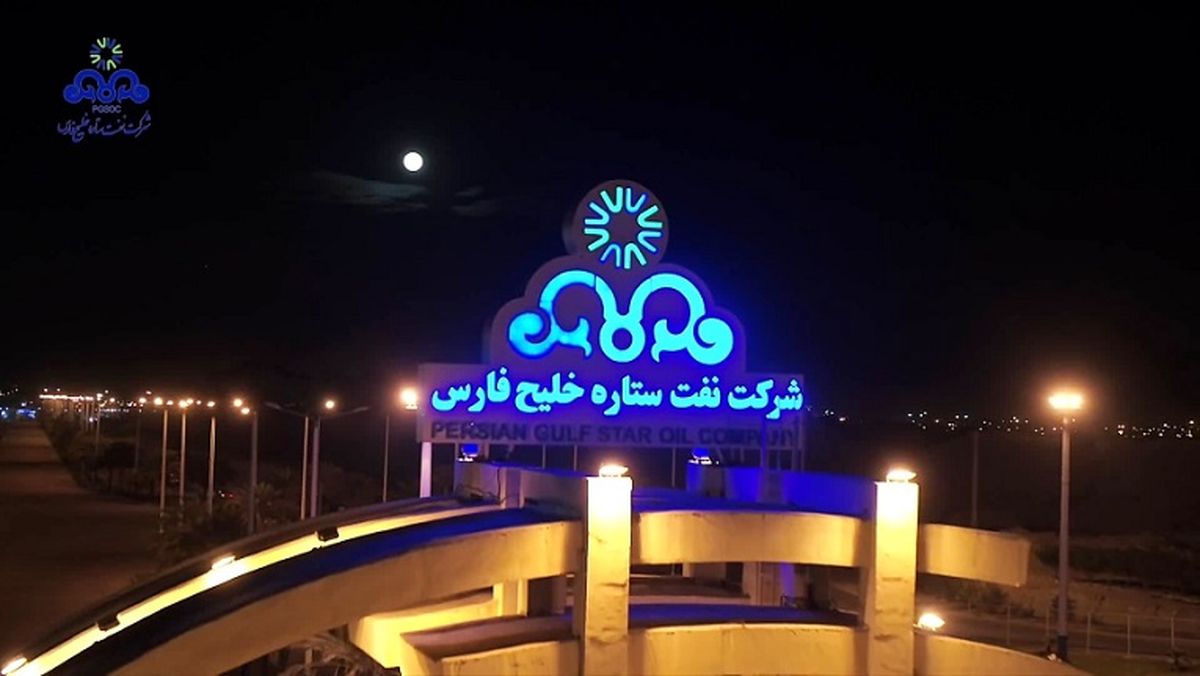 واکنش شرکت نفت ستاره خلیجفارس به یک ویدئو