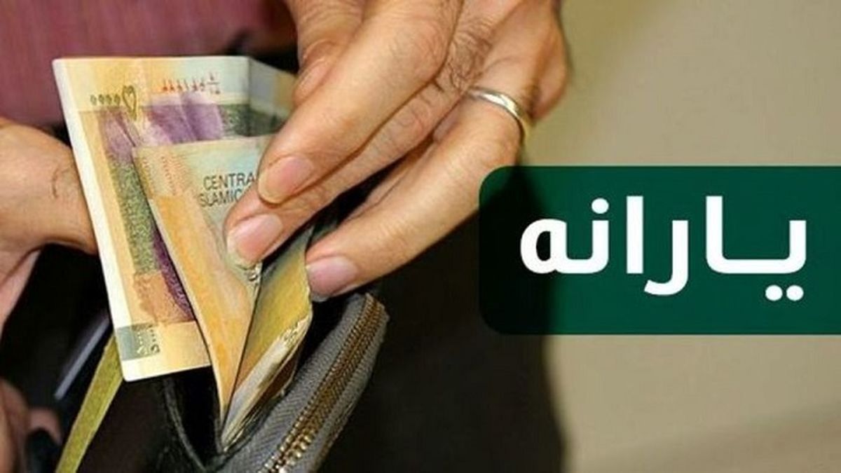 واریز 800 هزارتومان بحساب کدام خانوارها؛ فردا ؟